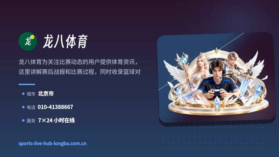 认识龙八体育